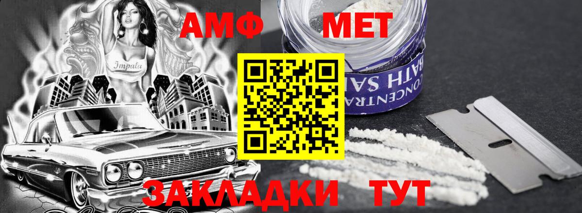 Amphetamine  Amphetamine VHQ  АМФЕТАМИН  Вход с VPN  Красноуфимск 