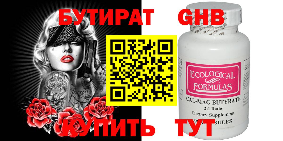 Красноуфимск  Бутират оксана  Вход с VPN 