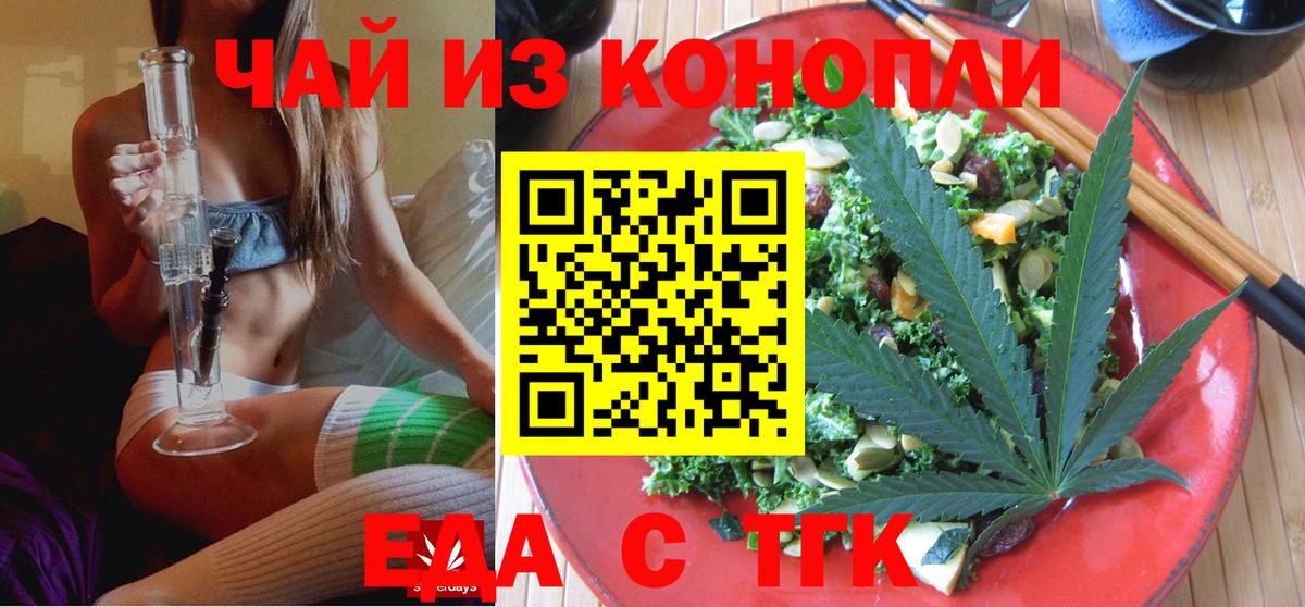 Canna-Cookies марихуана  Вход с VPN  Красноуфимск 