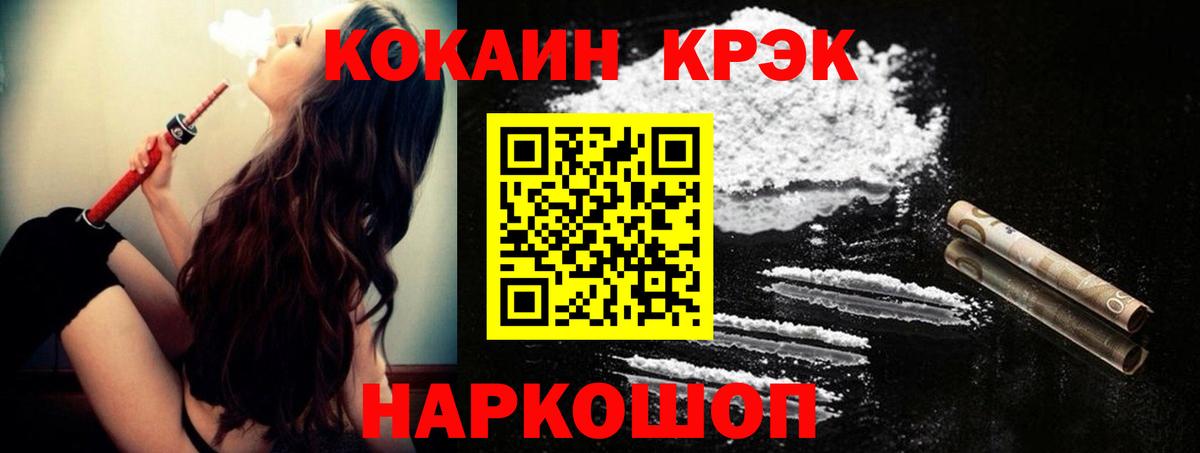 COCAIN Колумбийский  КОКАИН Колумбийский  Вход с VPN  Красноуфимск 