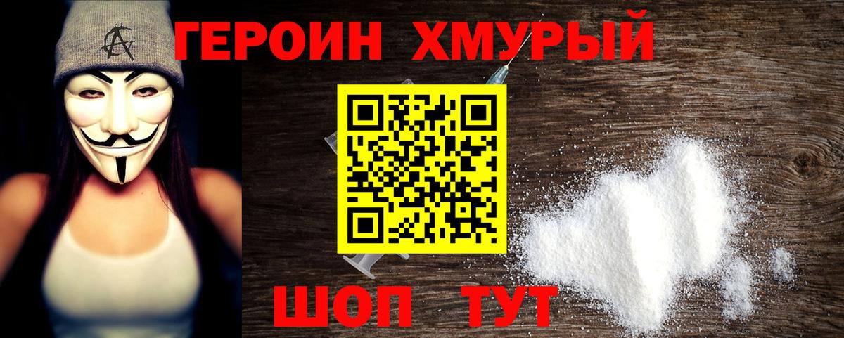 ГЕРОИН  Вход с VPN  Красноуфимск  ГЕРОИН афганец 