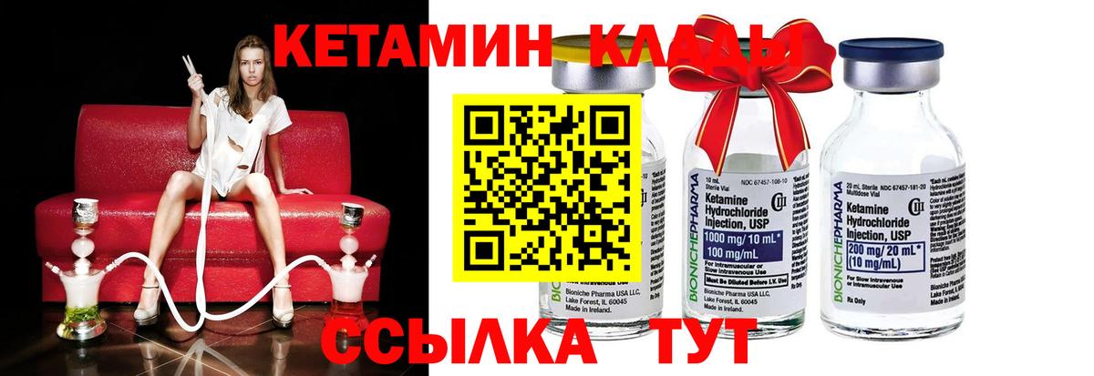 КЕТАМИН VHQ Красноуфимск