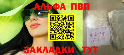 альфа пвп Кингисепп