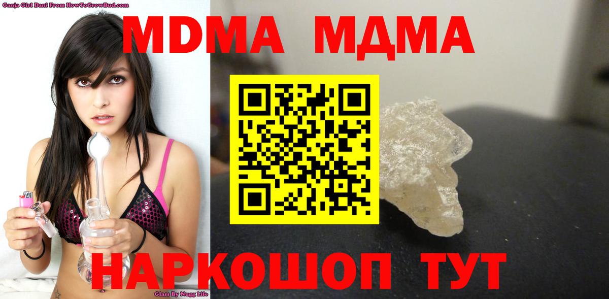 Красноуфимск  МДМА Molly  МДМА Molly  Вход с VPN 