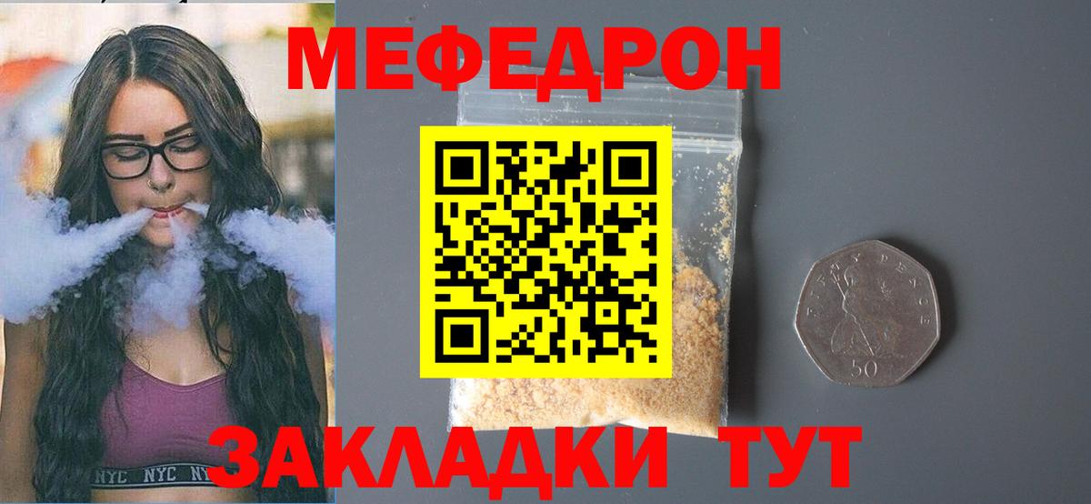 МЕФ кристаллы Красноуфимск