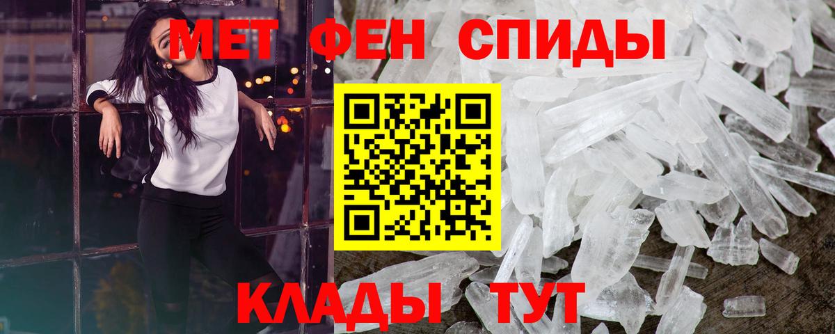 Красноуфимск  Первитин пудра  Вход с VPN 