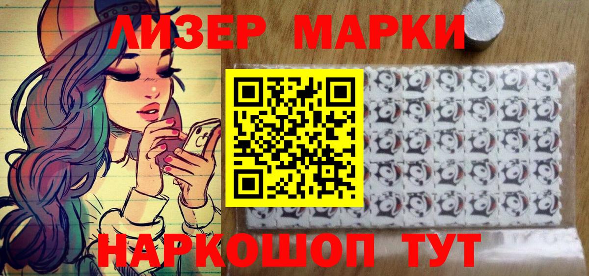 Марки 25I-NBOMe  Марки NBOMe 1,8мг  Вход с VPN  Красноуфимск  Марки NBOMe 1,8мг 