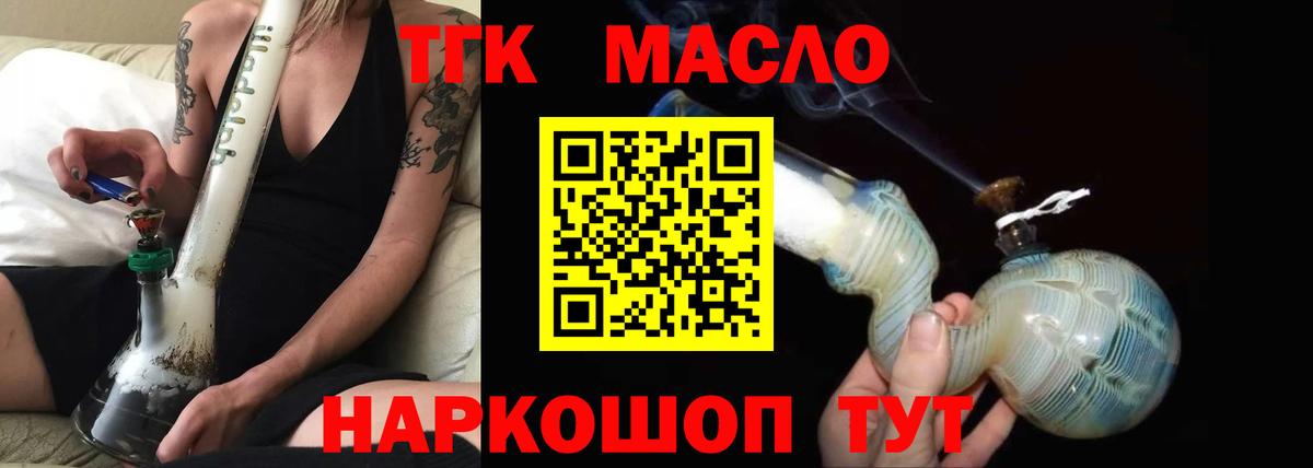 мега tor  Дистиллят ТГК гашишное масло  закладка  Вход с VPN  ТГК гашишное масло  Красноуфимск 