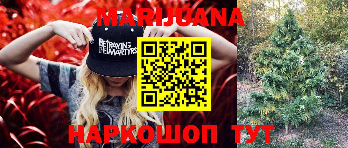 МАРИХУАНА LSD WEED  МАРИХУАНА конопля  МАРИХУАНА гибрид  Вход с VPN  Красноуфимск 